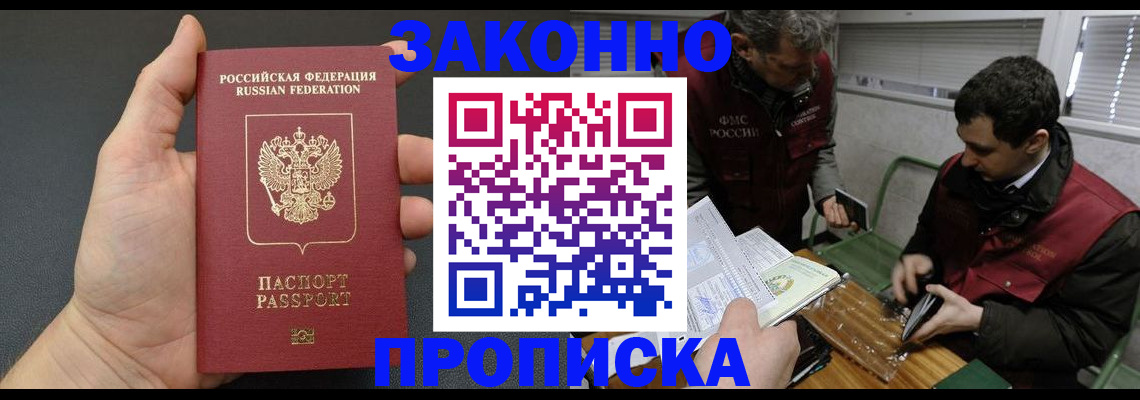 временная регистрация госуслуги в Купино