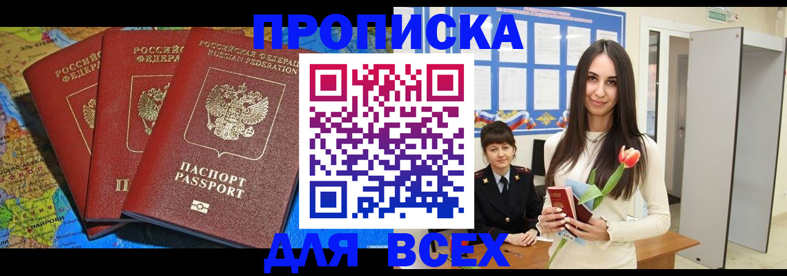 регистрация для дет. сада в Купино